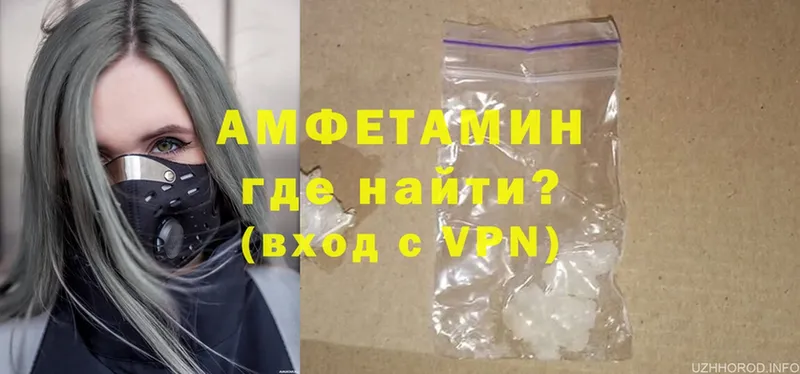 Amphetamine VHQ  omg ТОР  Губкин  даркнет сайт 