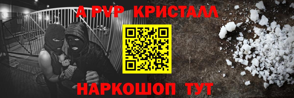 Alpha PVP  Вход с VPN  купить наркотики цена  Губкин  А ПВП Соль  Alpha-PVP VHQ 