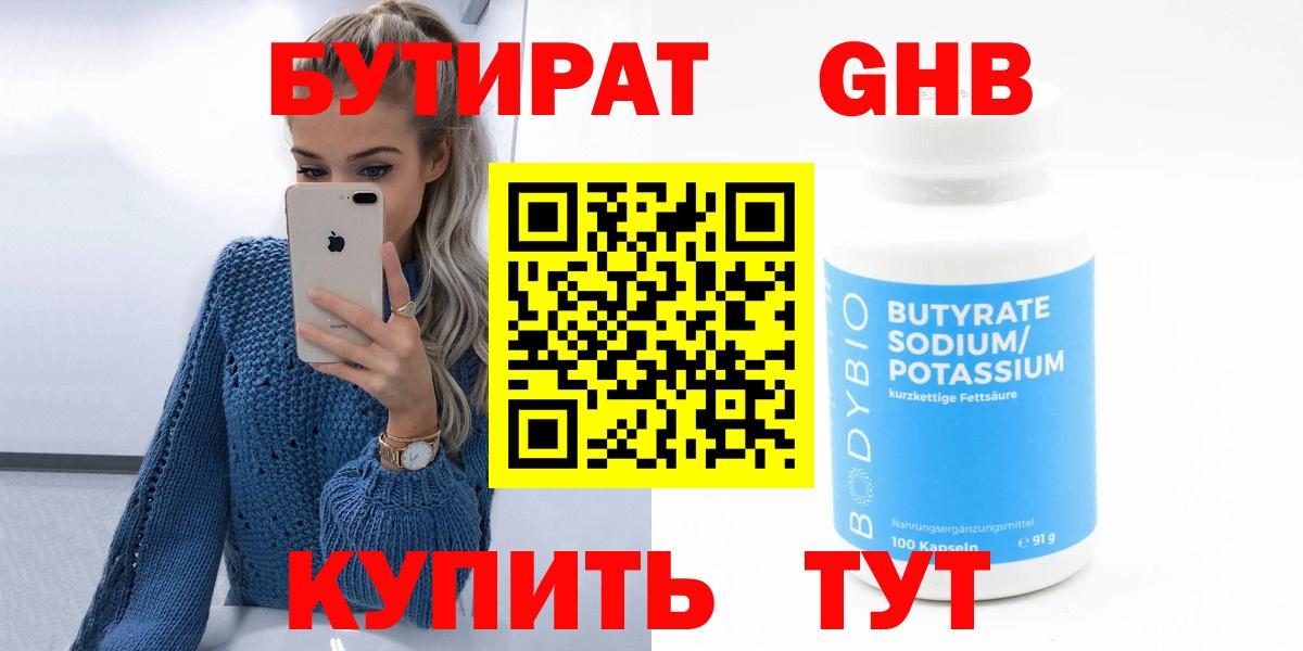 Меф МЯУ МЯУ  APVP СОЛЬ кристаллы  Конопля  Губкин  Вход с VPN  КОКАИН  Меф МЯУ МЯУ кристаллы 