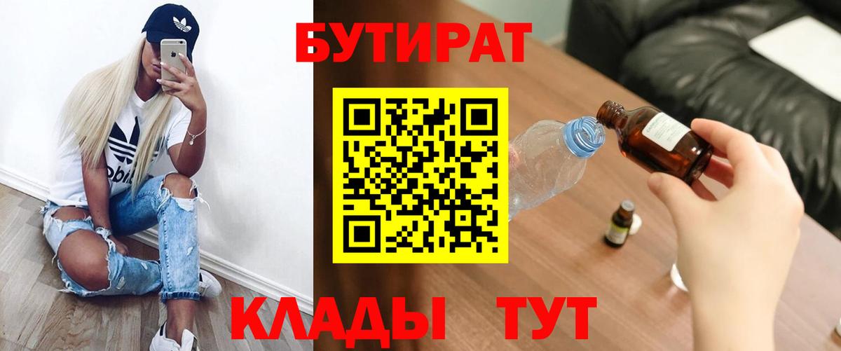 БУТИРАТ GHB Губкин