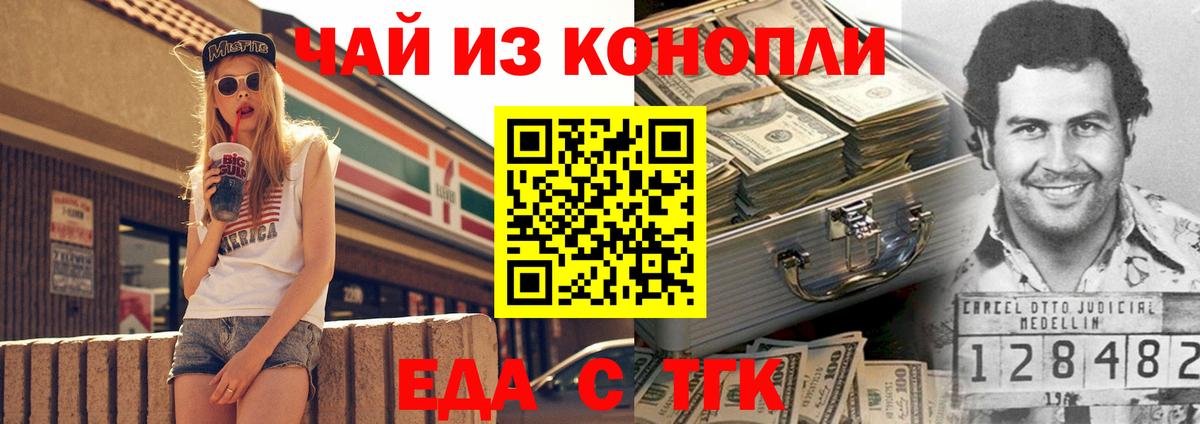Губкин  Еда ТГК марихуана  Вход с VPN 