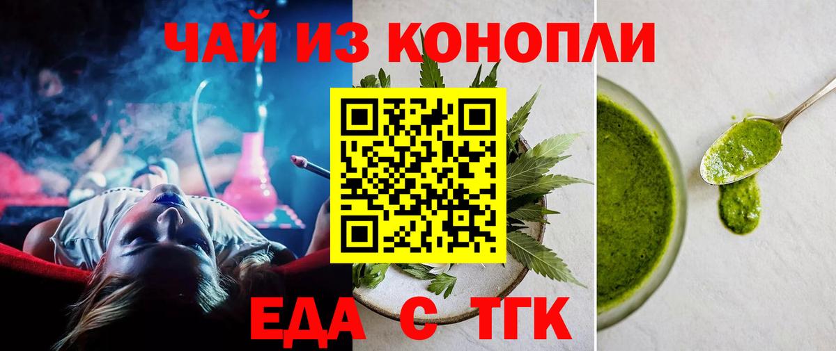 Cannafood конопля  Губкин 