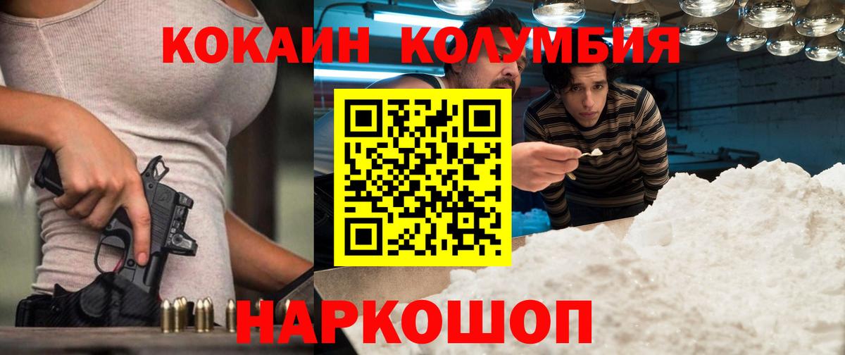 COCAIN Эквадор Губкин