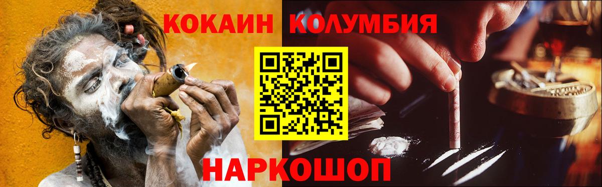 COCAIN Перу  КОКАИН  Губкин  Вход с VPN 