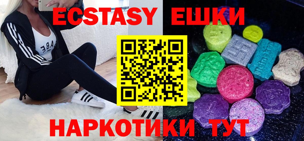ЭКСТАЗИ MDMA Губкин