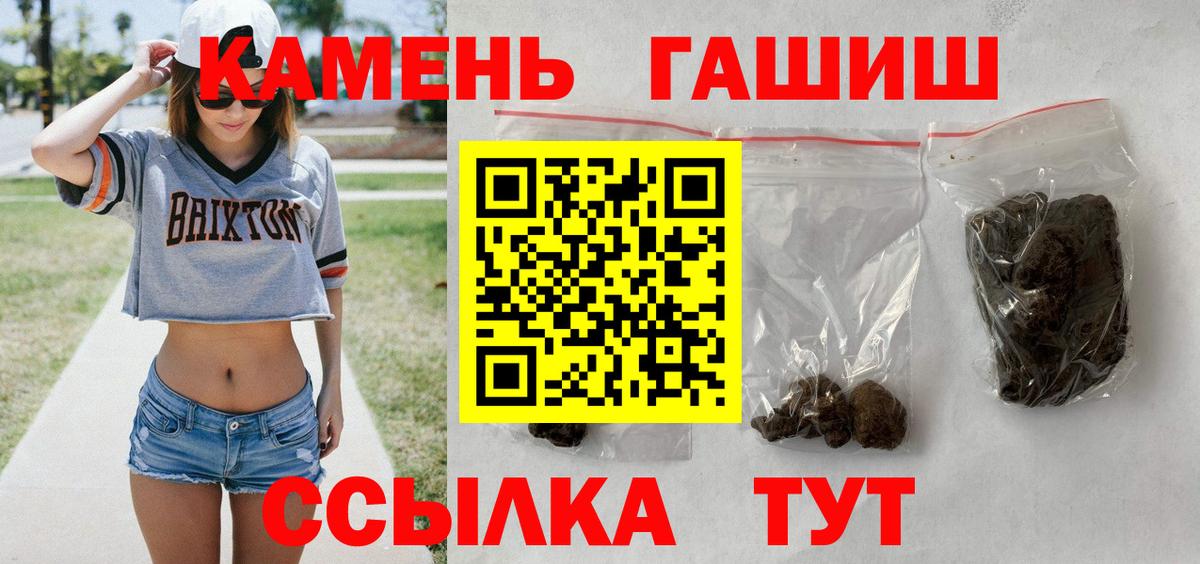 Губкин  ГАШИШ Cannabis  Гашиш Premium  Вход с VPN 