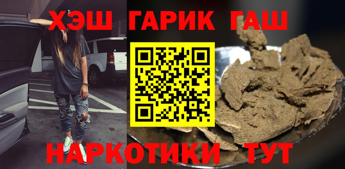 ГАШ hashish  ГАШ индика сатива  купить  сайты  Губкин 