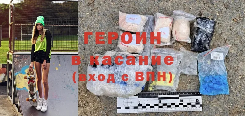 Героин Heroin  mega онион  Губкин  наркотики 