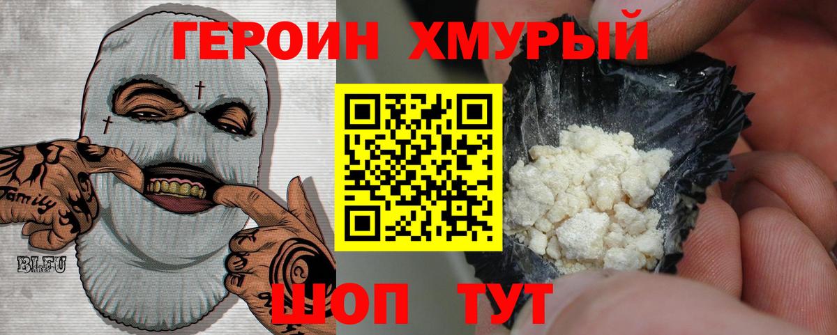 Губкин  ГЕРОИН Heroin  Вход с VPN 