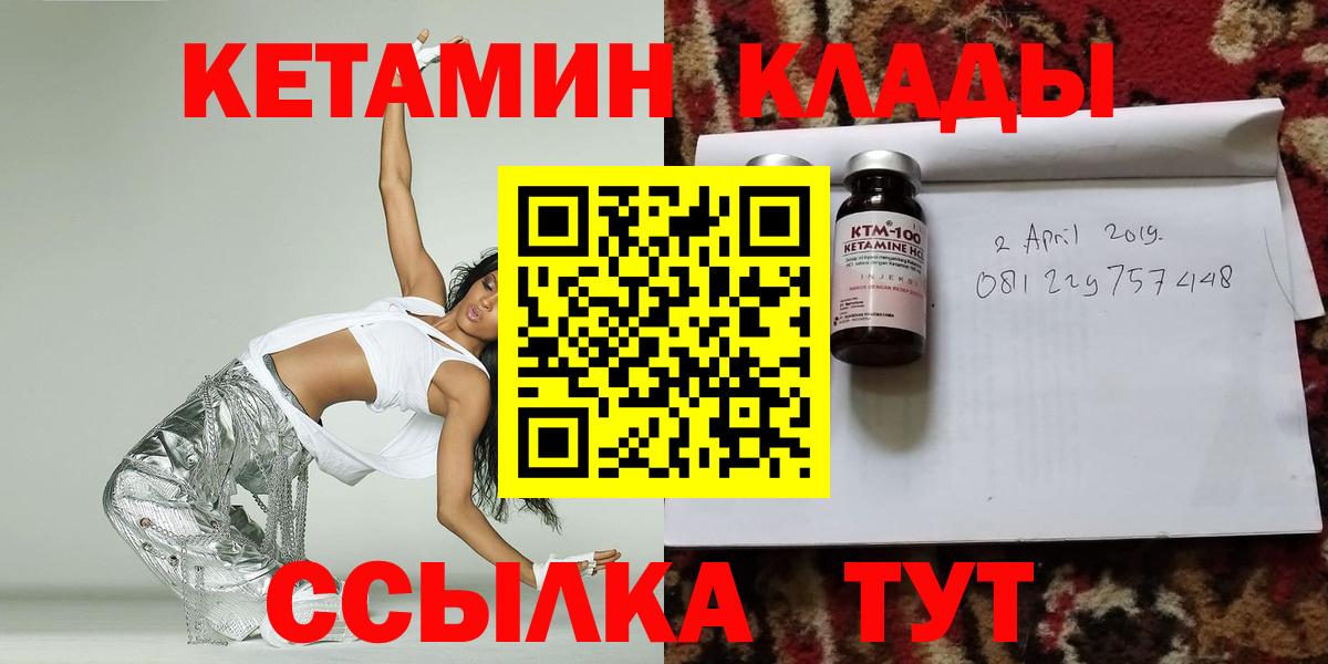 Губкин  КЕТАМИН VHQ  Вход с VPN  Кетамин VHQ 
