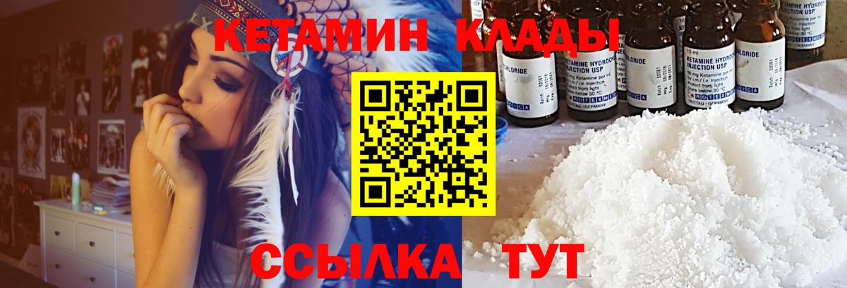 мега ссылка  Губкин  КЕТАМИН ketamine  Кетамин ketamine 