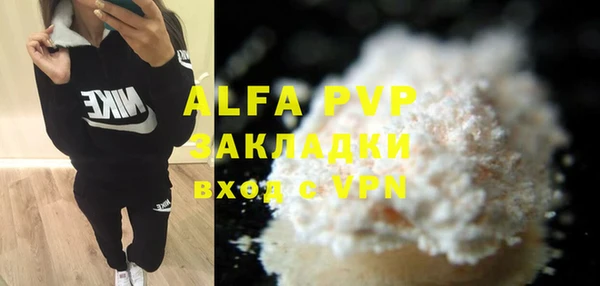 ALPHA PVP Гусев