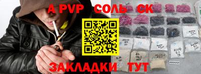 ALPHA-PVP Гагарин