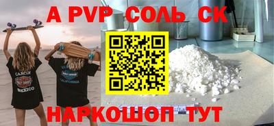 ALPHA-PVP Гагарин