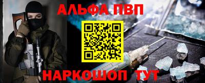 ALPHA-PVP Гагарин