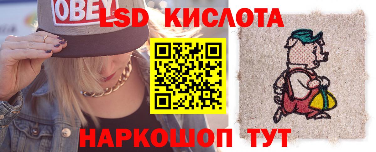 LSD-25 экстази кислота  Вход с VPN  LSD-25 экстази кислота  Губкин 