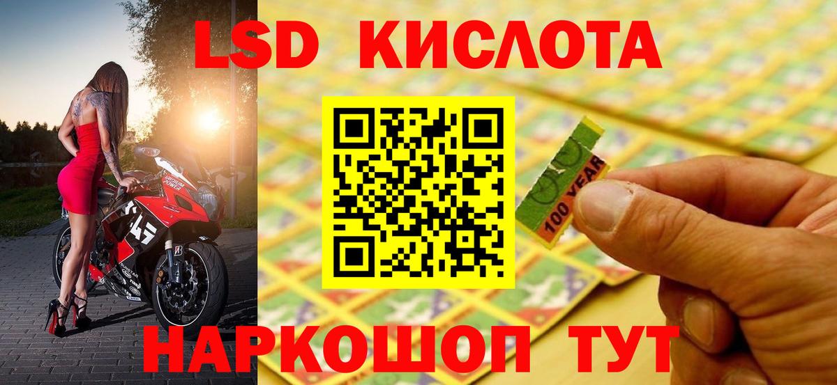 Лсд 25 экстази ecstasy  LSD-25 экстази кислота  Губкин 