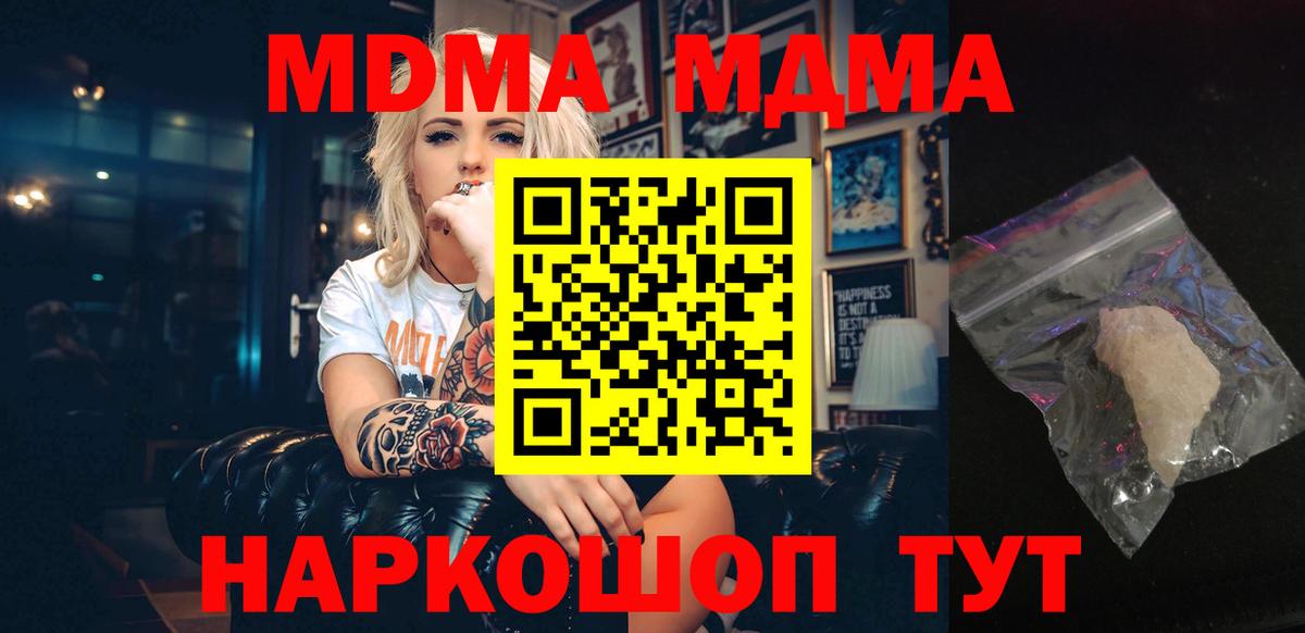 MDMA Molly  МДМА VHQ  Губкин 