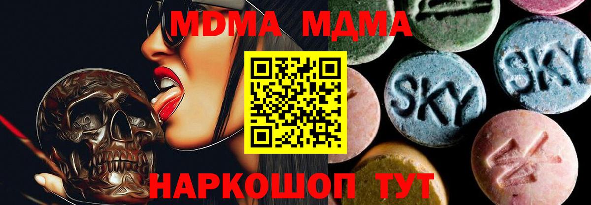 Губкин  МДМА Molly  МДМА  Вход с VPN 