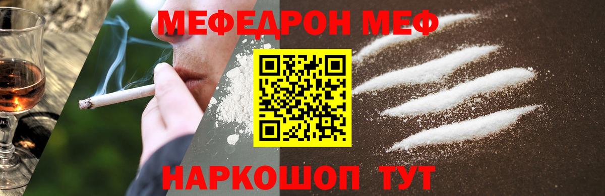 Мефедрон  Губкин