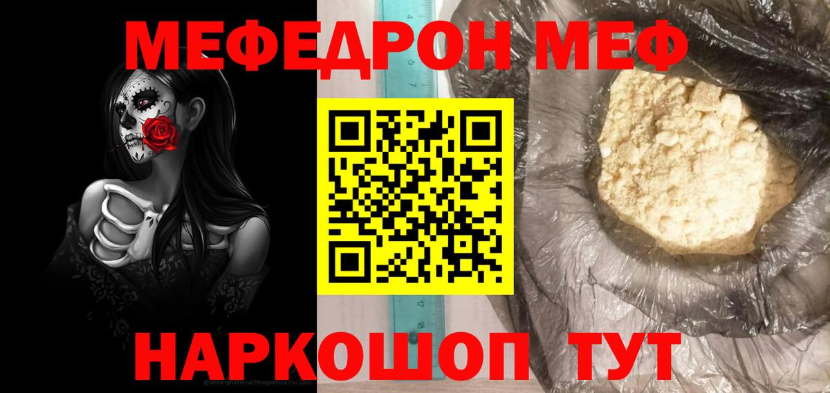 Губкин  Мефедрон мяу мяу  Мефедрон  Вход с VPN  МЕФ VHQ  Мефедрон 