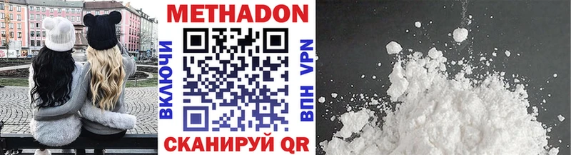 МЕТАДОН methadone  ссылка на мегу сайт  Губкин 