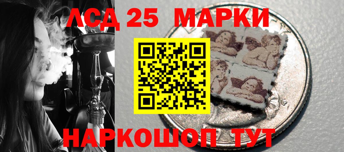Марки 25I-NBOMe 1,8мг  Губкин 