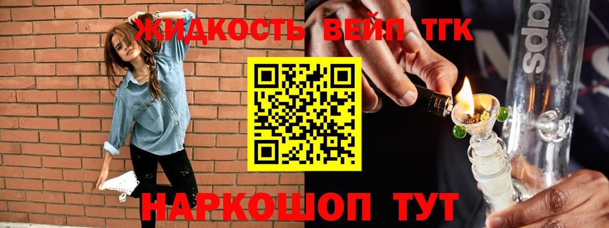 Губкин  Дистиллят ТГК вейп с тгк  ТГК THC oil  Вход с VPN 